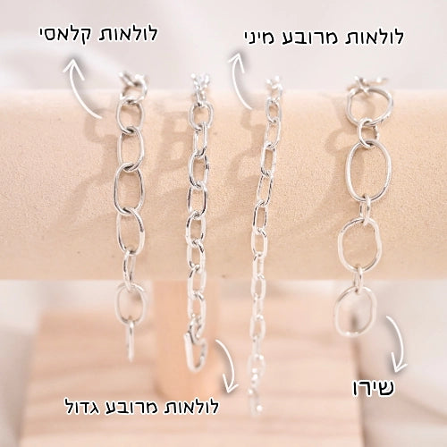 מגוון צמידי לולאות מכסף 925 מבית Shiroo Jewelry, המציגים הבדלים בין דגם קלאסי, מרובע ושירו לבחירת הסטייל האישי שלך.